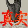 „Autentik” Norberta Rakowskiego na dwóch międzynarodowych wydarzeniach teatralnych w Chinach