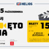 Helios prezentuje najnowszy repertuar i zaprasza na Święto Kina!